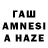 ГАШИШ AMNESIA HAZE Hite_png