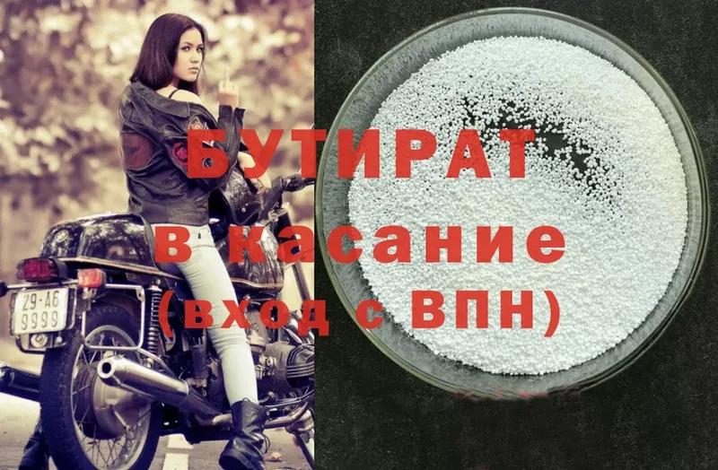 закладки  Суоярви  БУТИРАТ буратино 