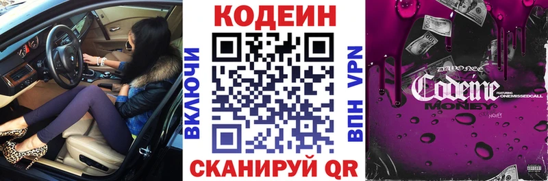 Кодеин напиток Lean (лин)  Суоярви 